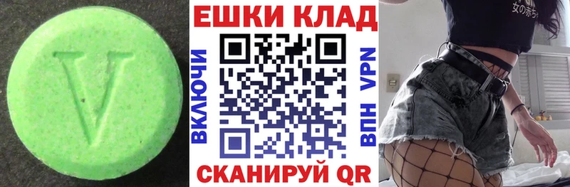 Купить  Моршанск  ЭКСТАЗИ 99% 
