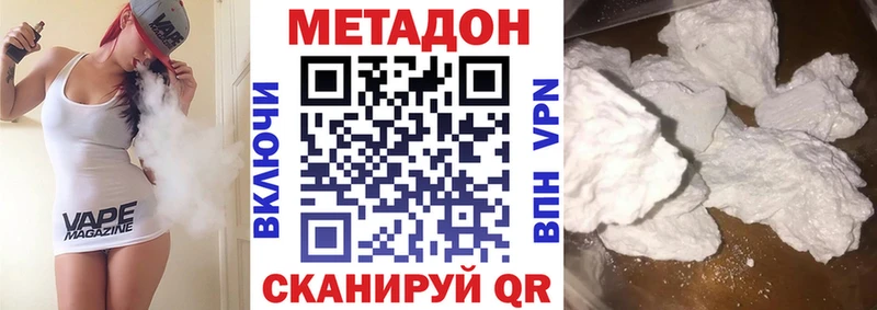 Купить закладки  Моршанск  Метадон methadone 
